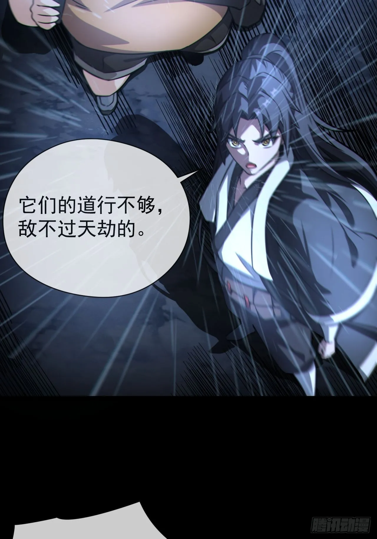 蛇妖渡劫48
