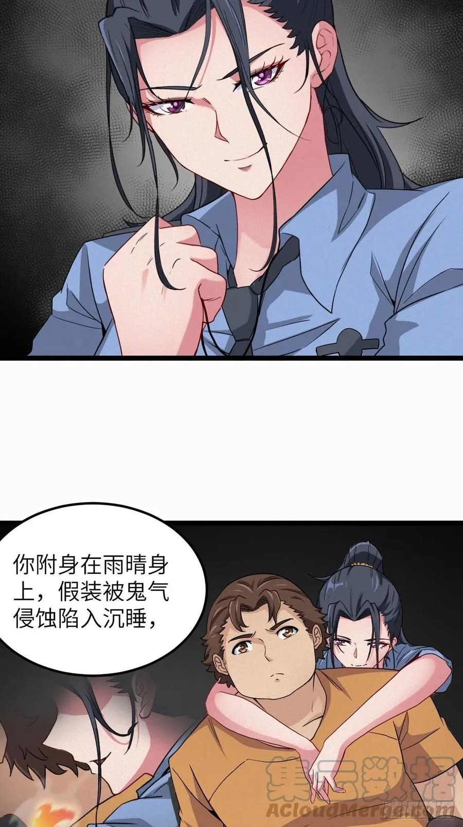 鬼牌2