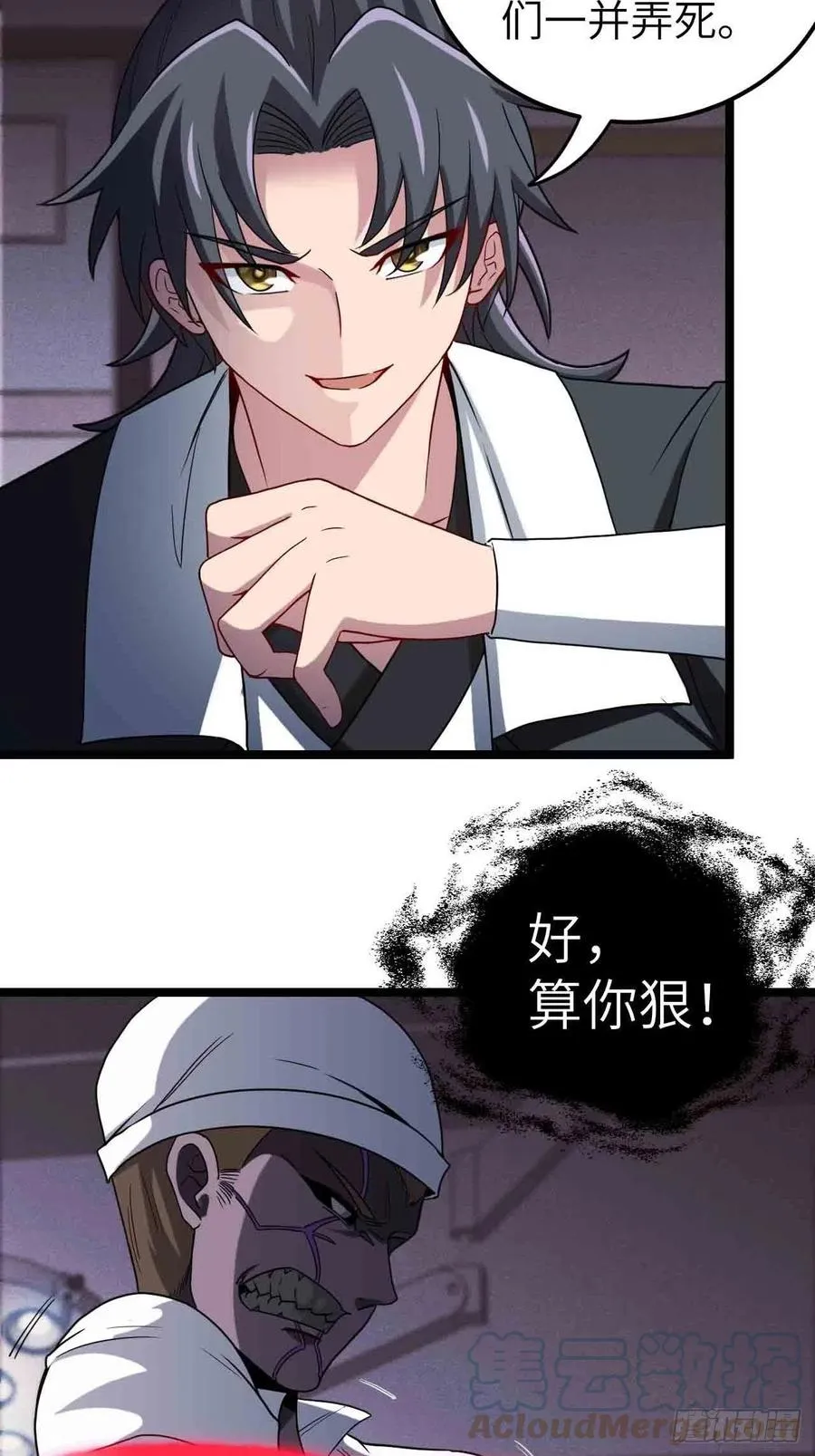 鬼牌28
