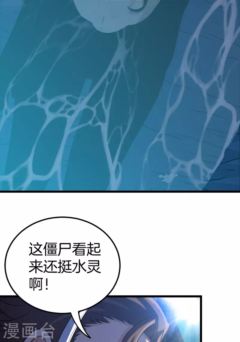 第111话 毛人蛊39