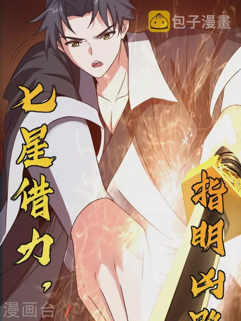 第108话 洞府19