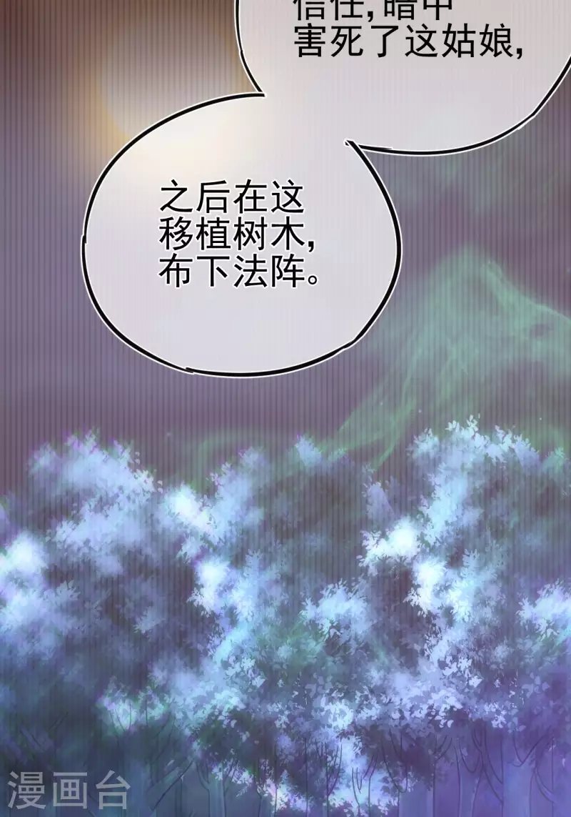 第113话 特殊的生辰八字9
