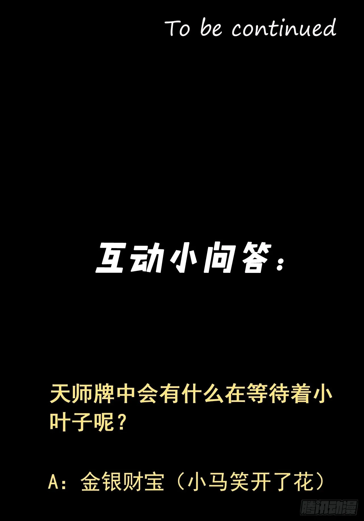 金钱买命54