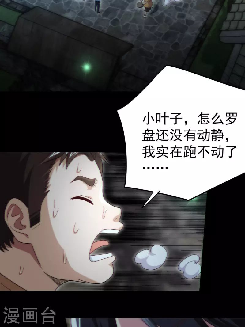 第115话 还阳失败39