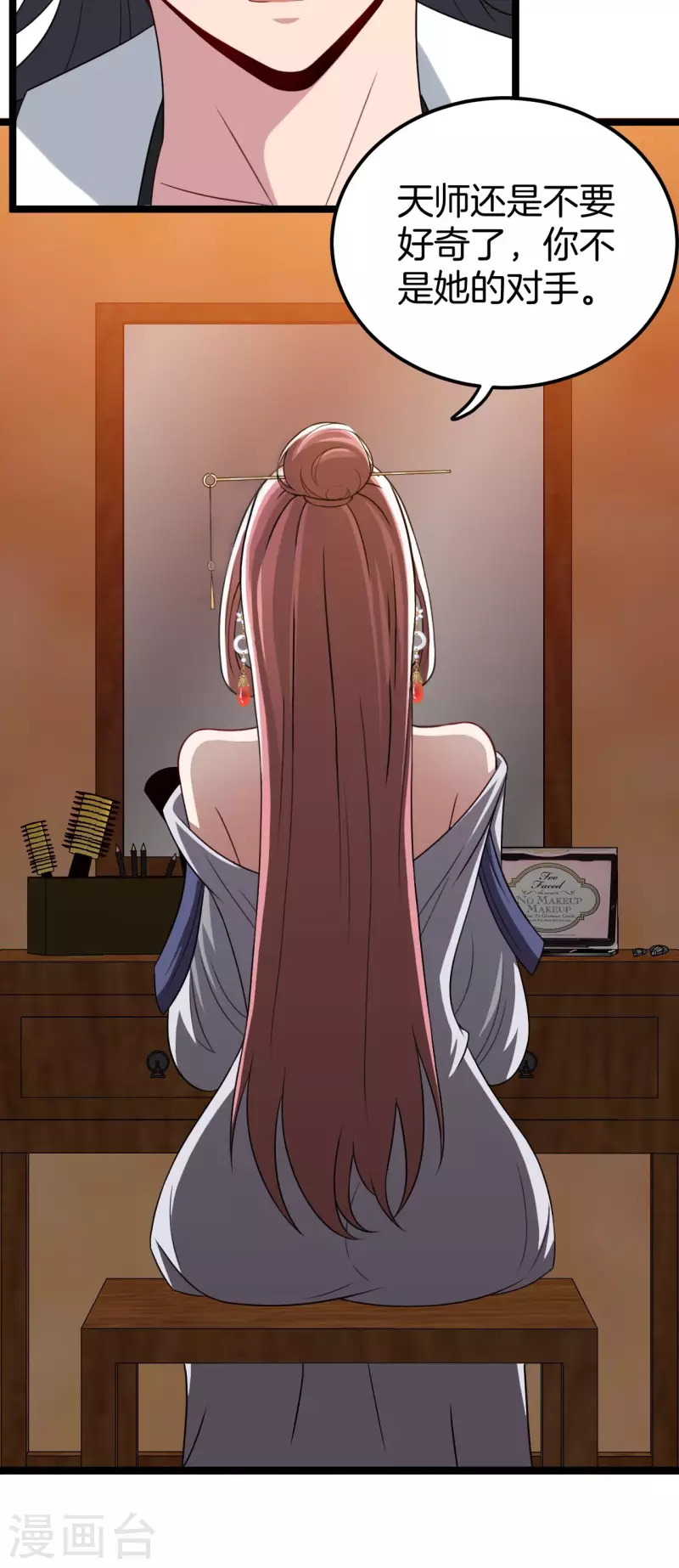 第109话 天师牌14