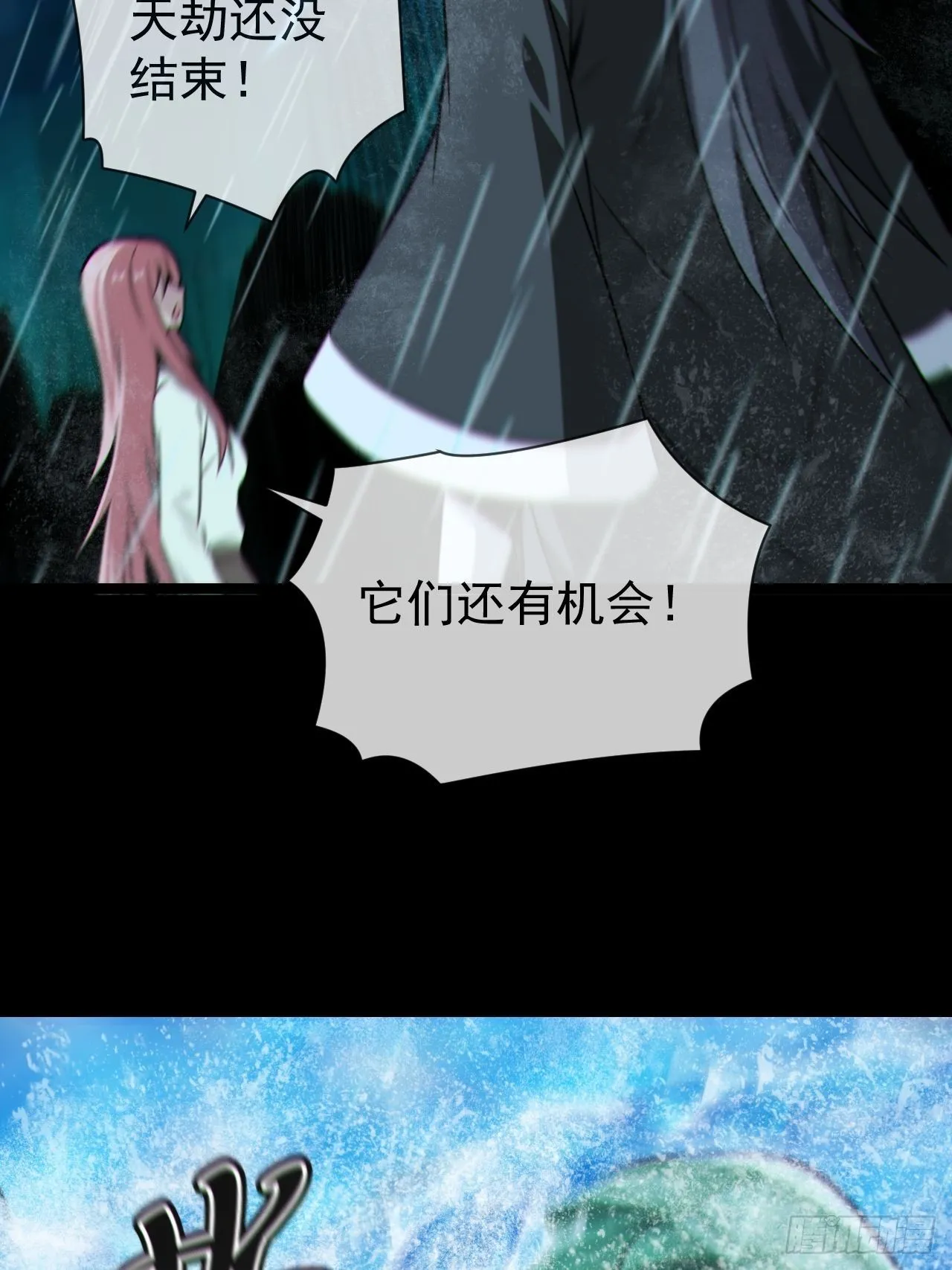 渡劫成功6