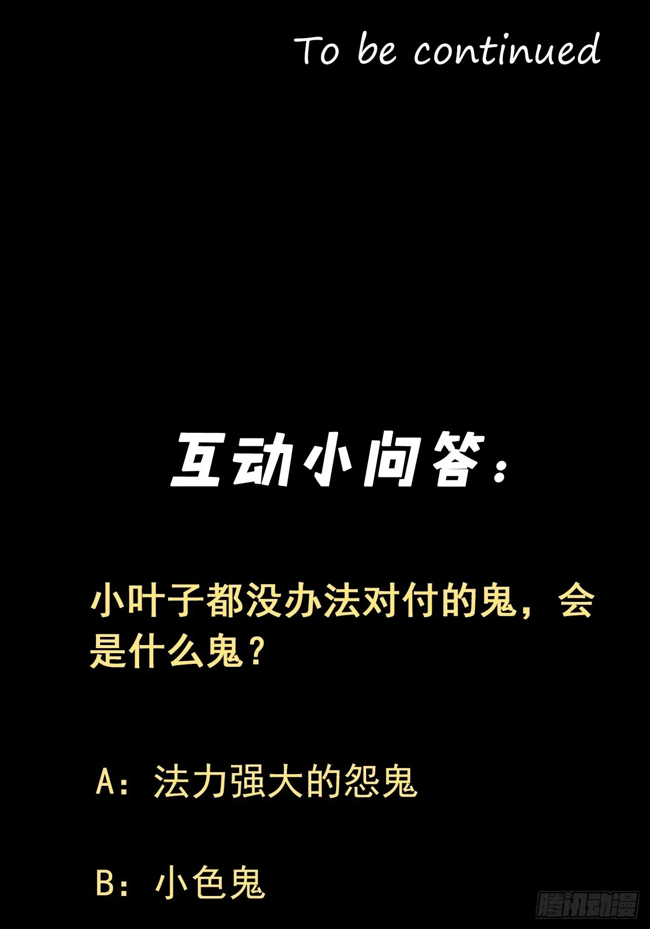 好色食梦鬼46