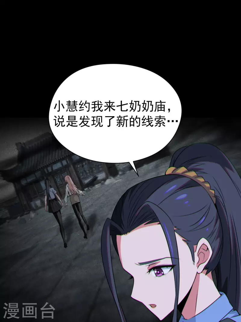 第119话原来只是朋友35