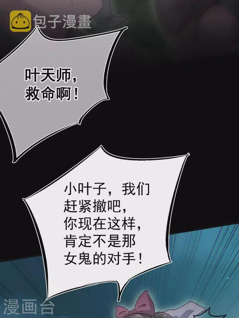 第114话 谢雨晴死了？45