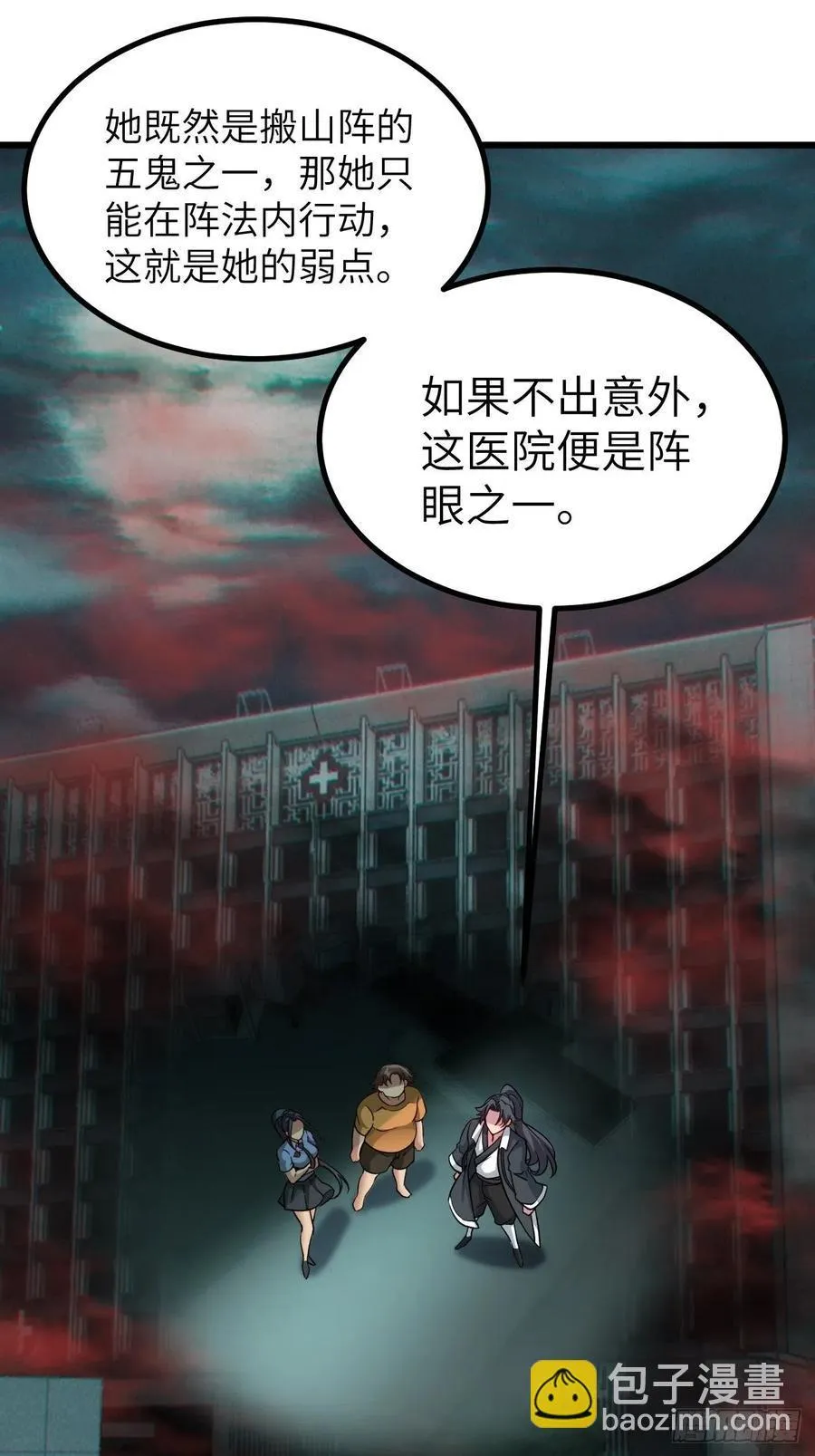 停尸房看门人7