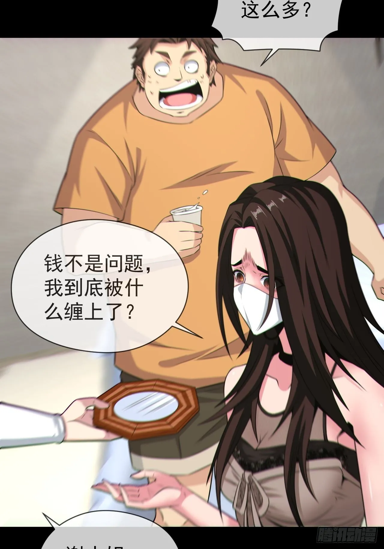 好色食梦鬼26