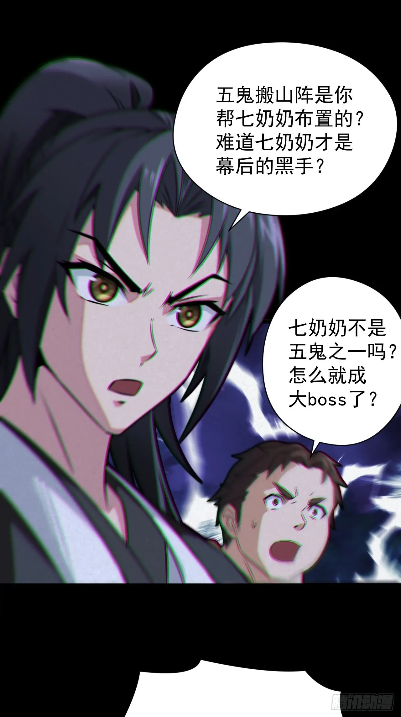 魂飞魄散36
