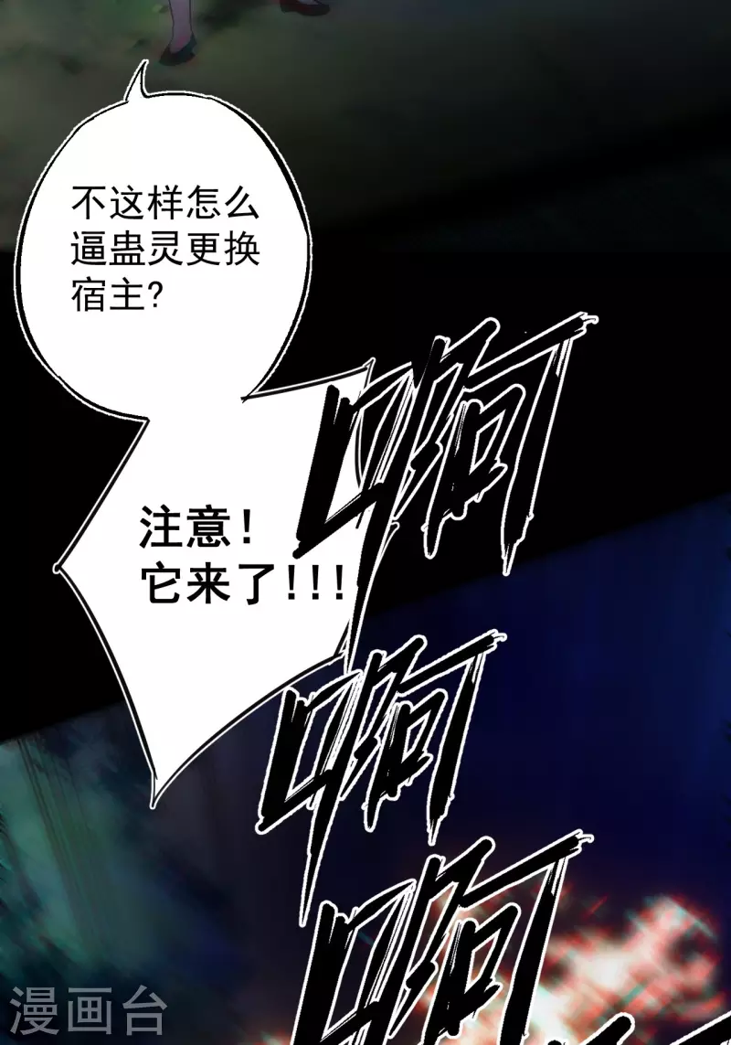 第113话 特殊的生辰八字37