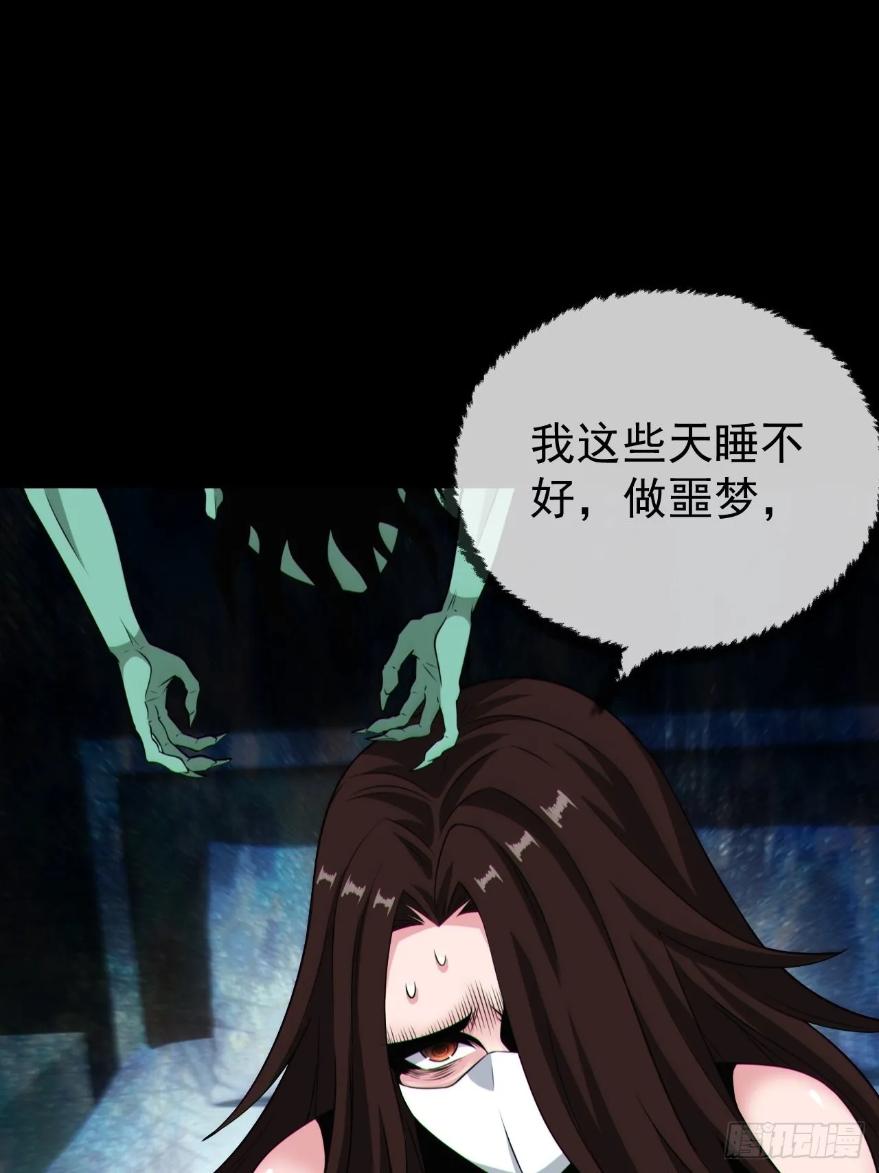 好色食梦鬼37