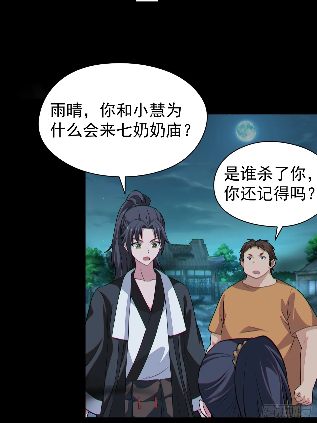 原来只是朋友34