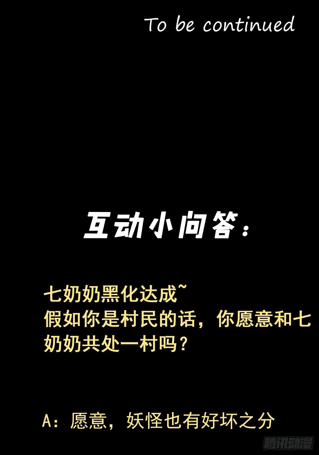 自愿被封58