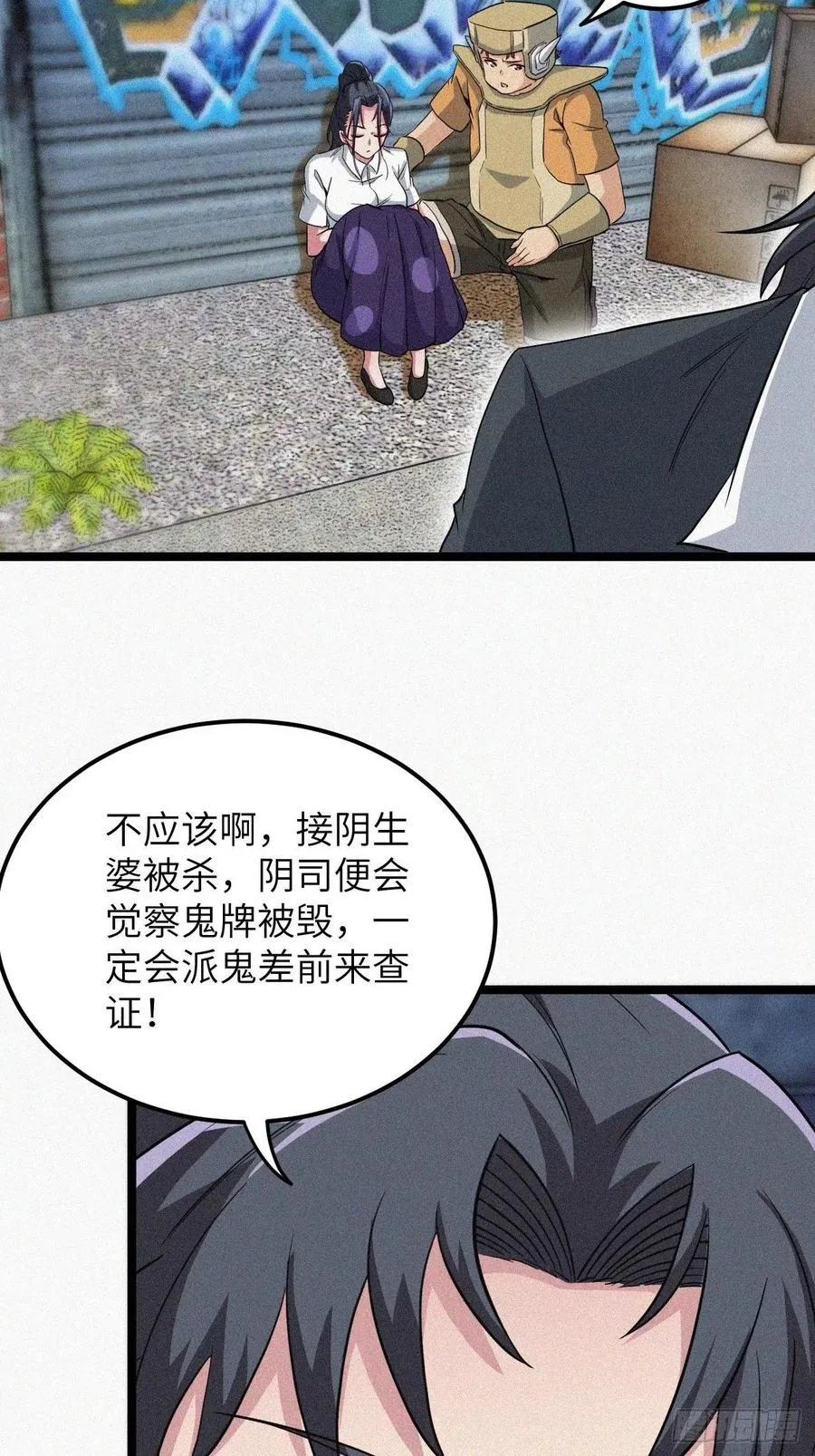 鬼差20