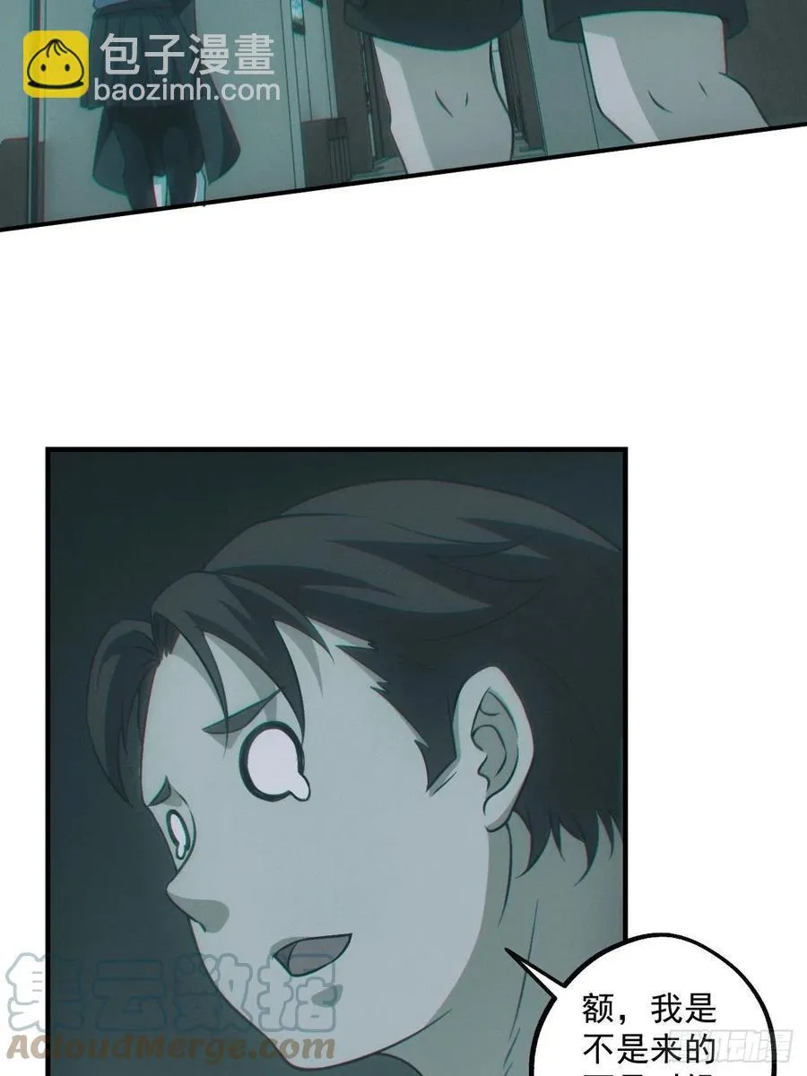 恋尸癖？8