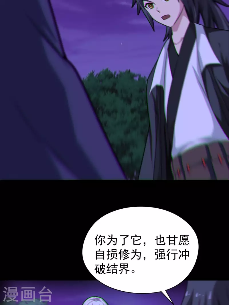 第118话 我永远不会背叛她47