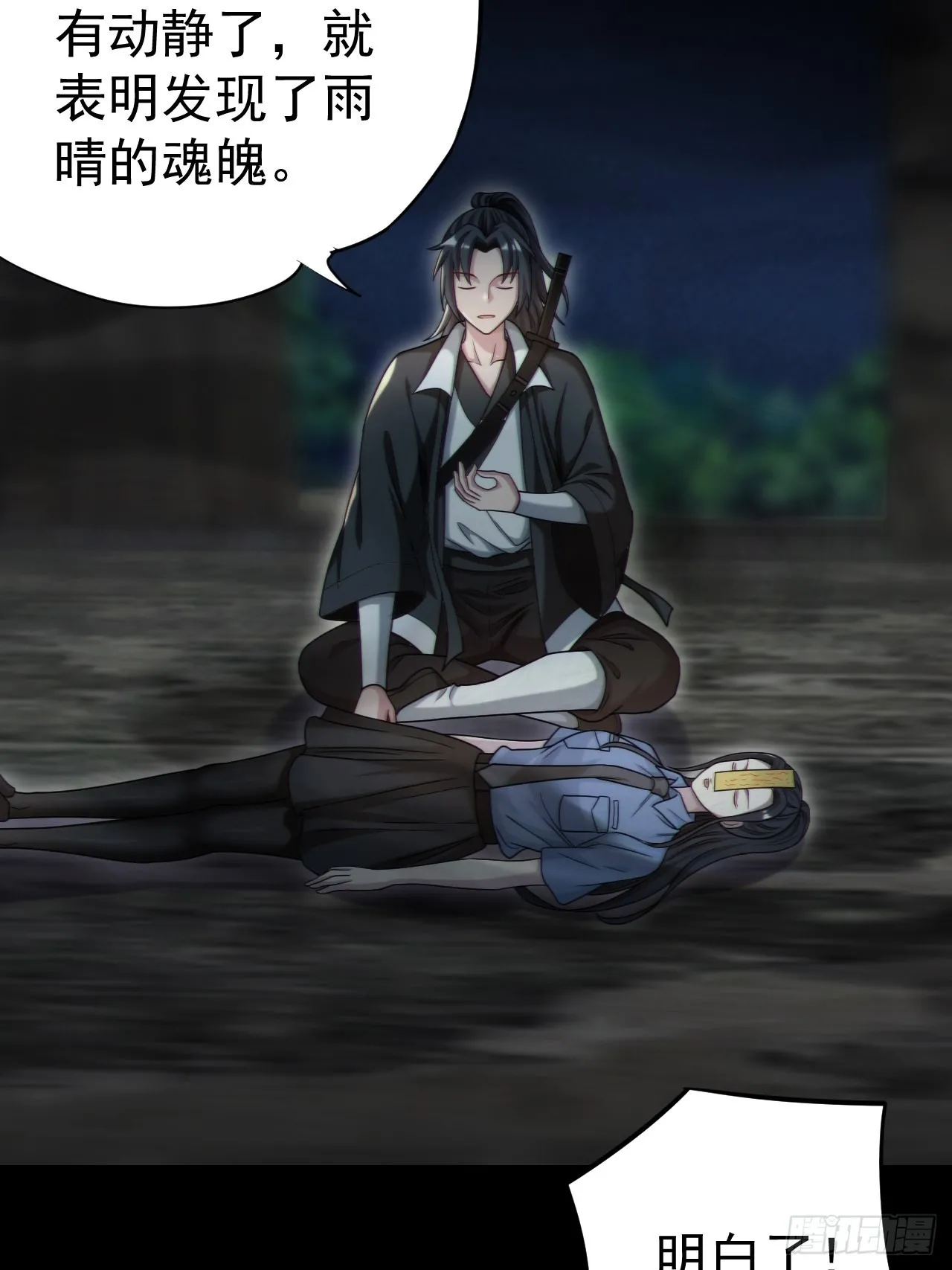 还阳失败32