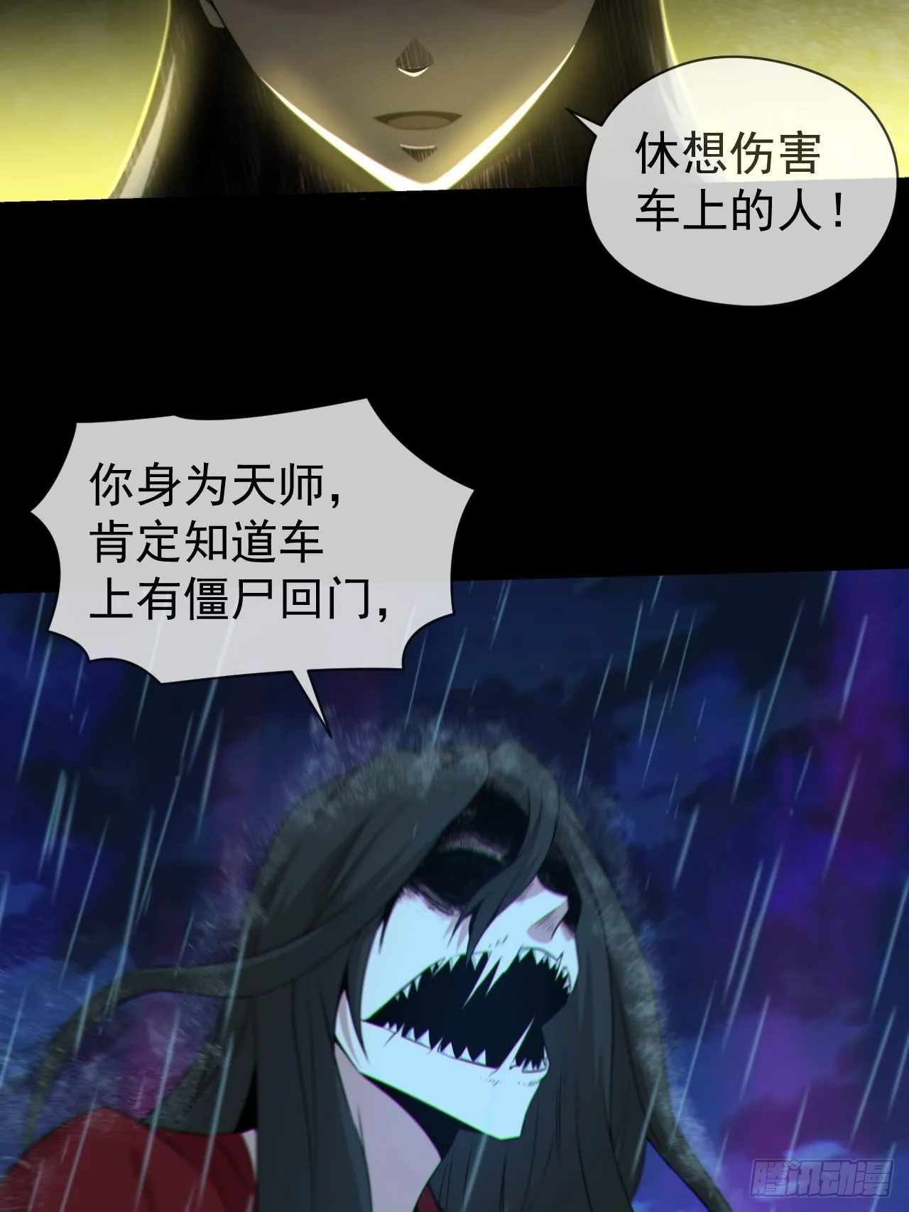 红衣怨鬼16