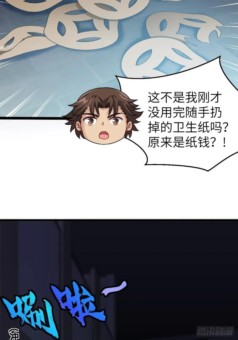 厕所惊魂26