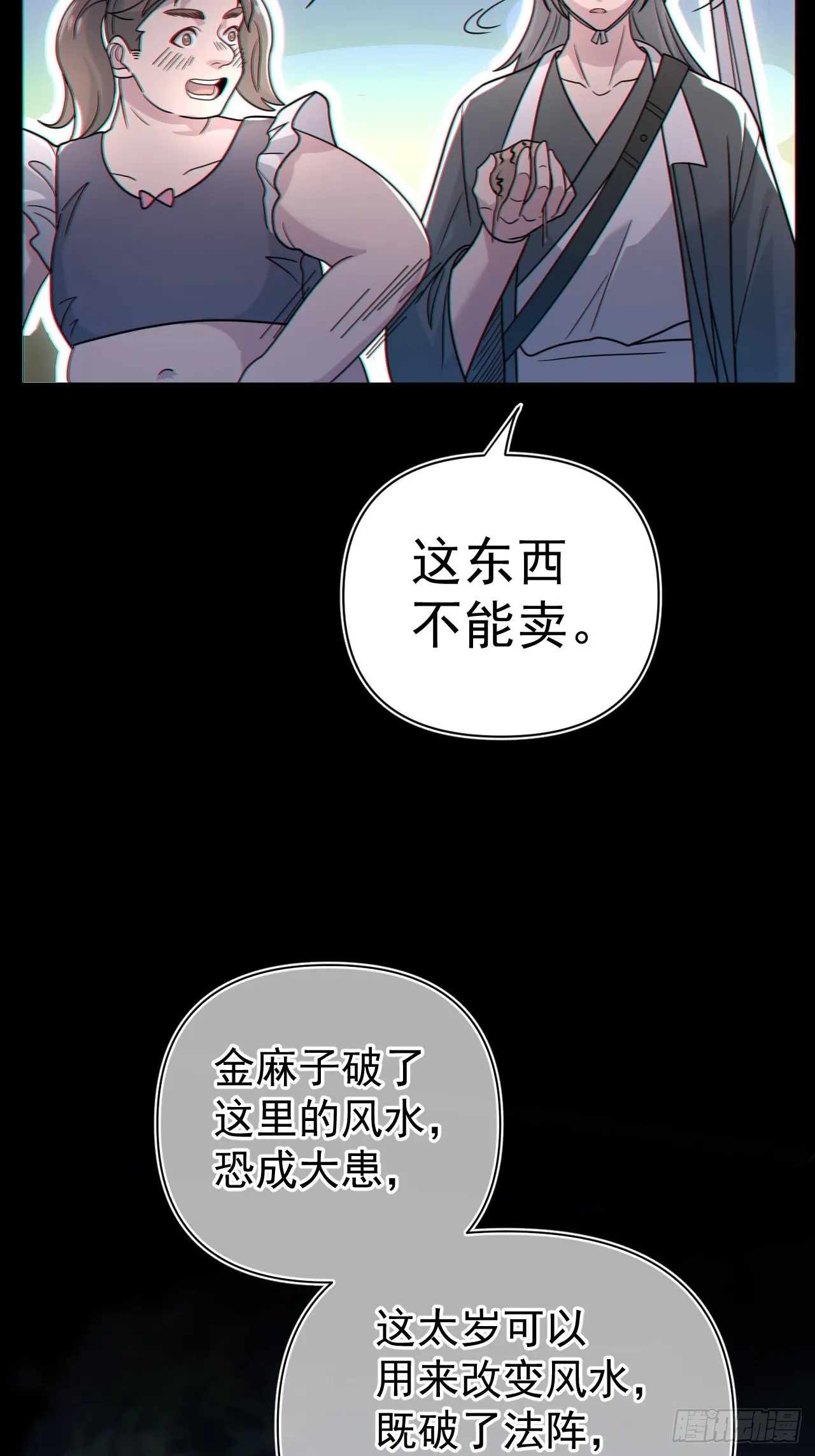 谢雨晴死了？11