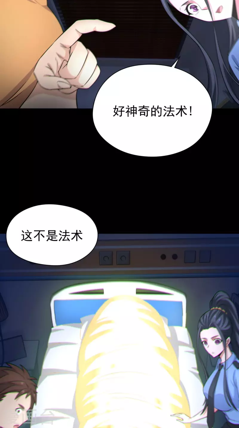 第120话 半妖之身3