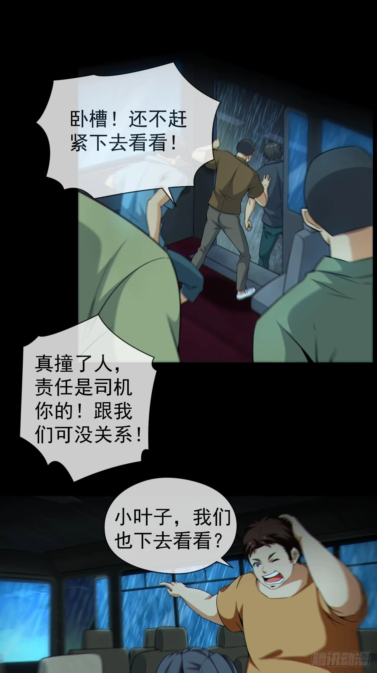 僵尸回门18
