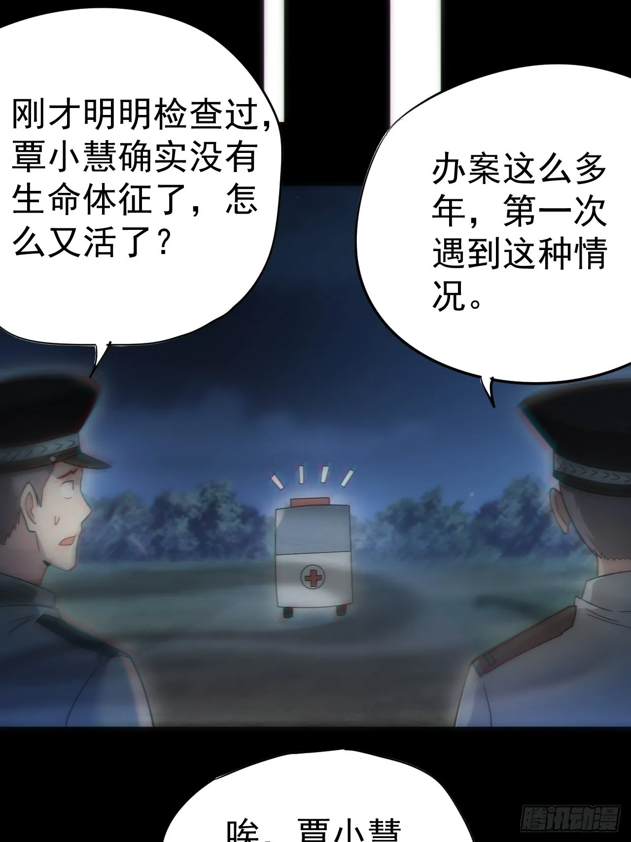还阳失败15