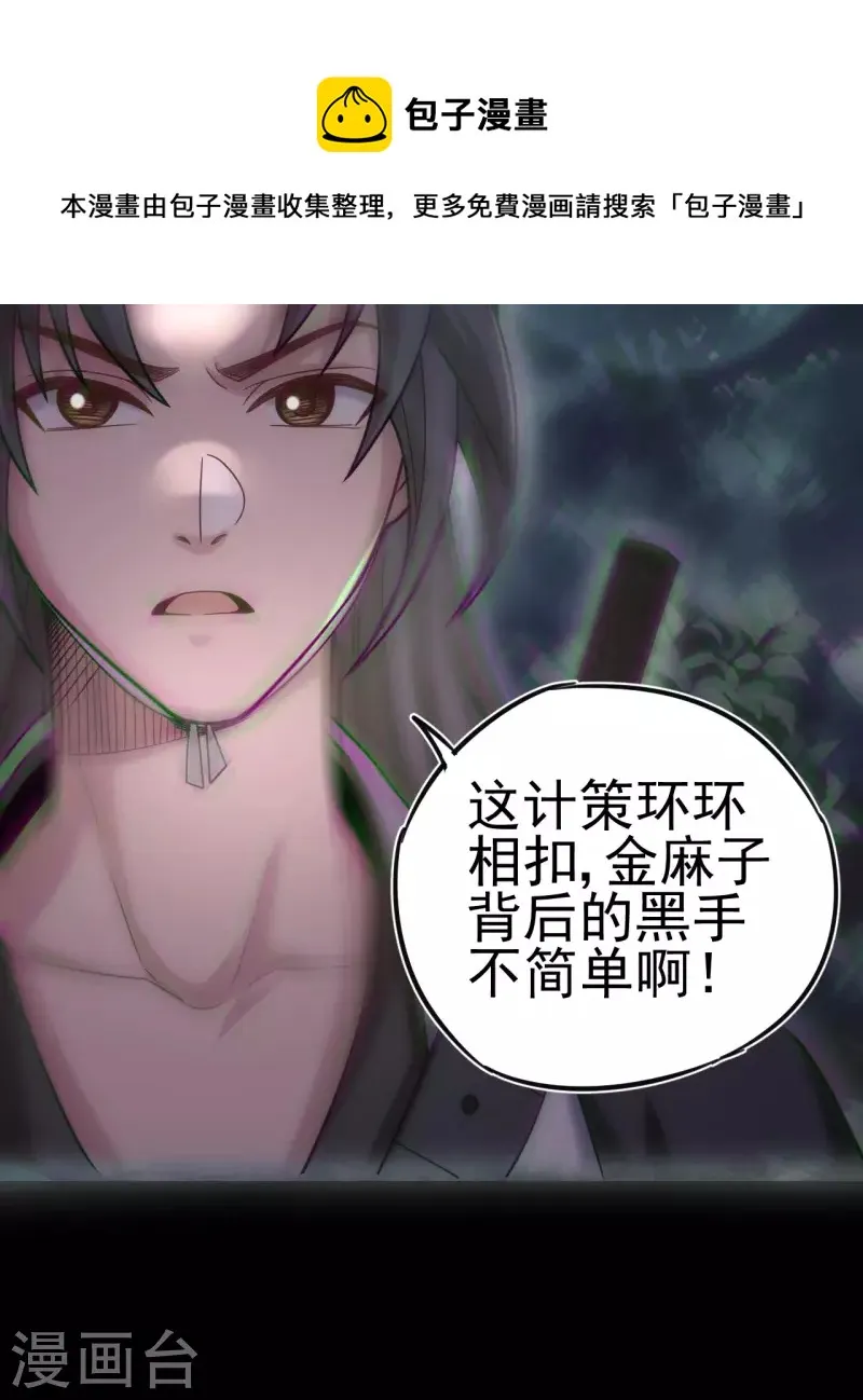 第113话 特殊的生辰八字12