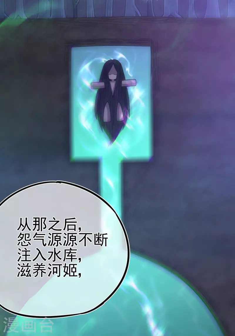 第113话 特殊的生辰八字10
