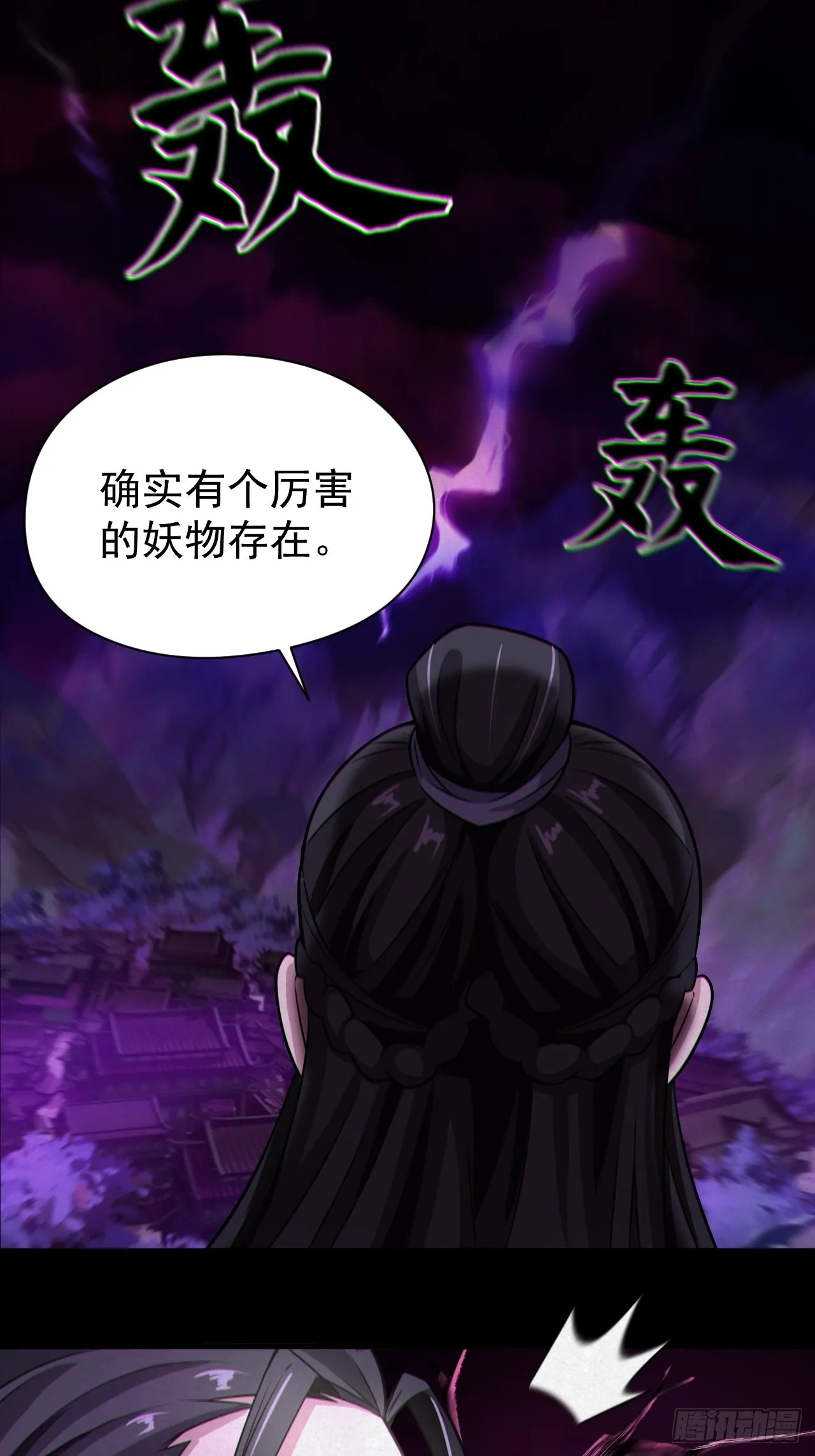 人妖殊途18