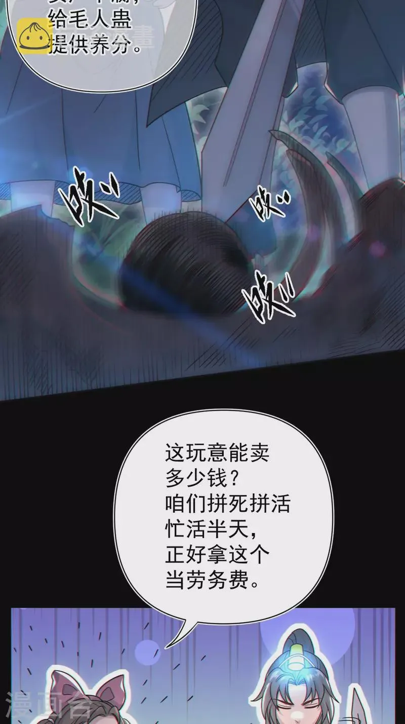 第114话 谢雨晴死了？10