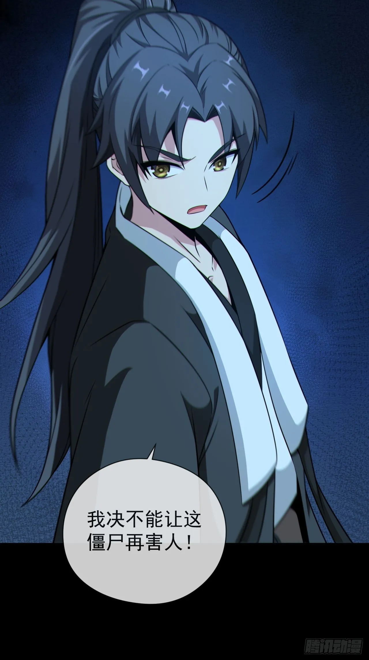 尸神大人25