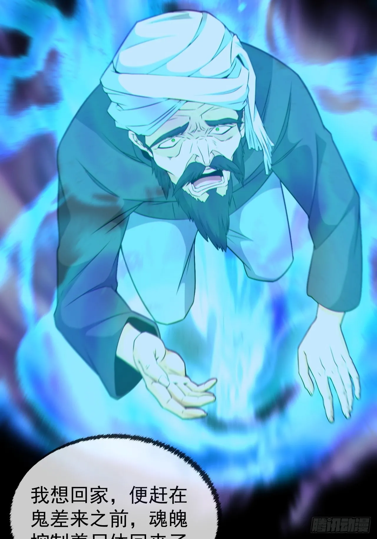 尸神大人38