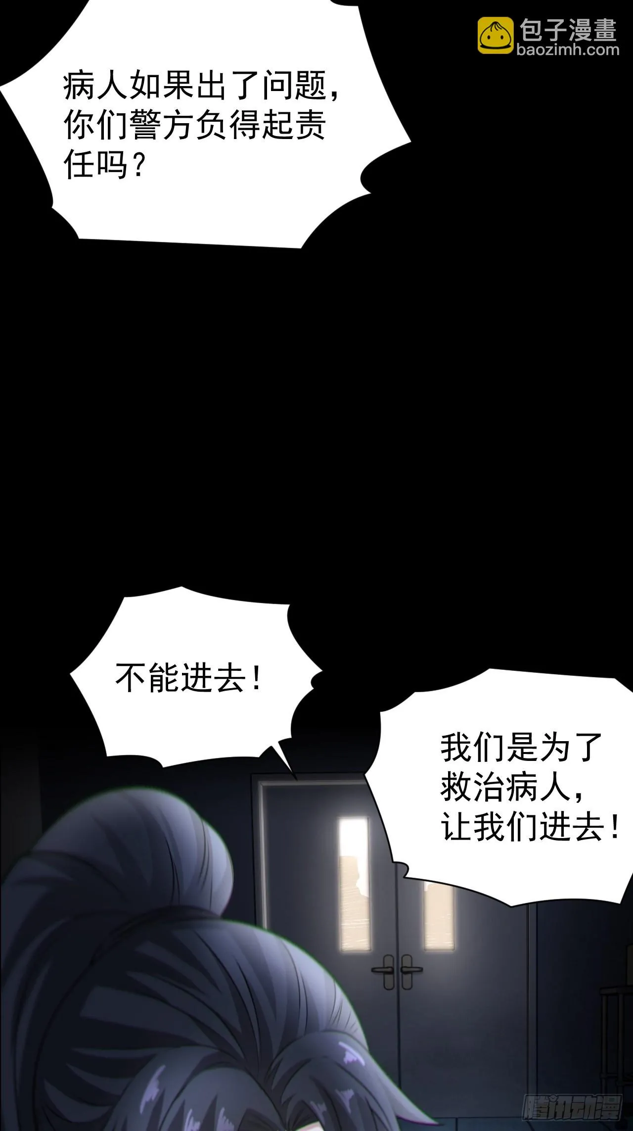 半妖之身9