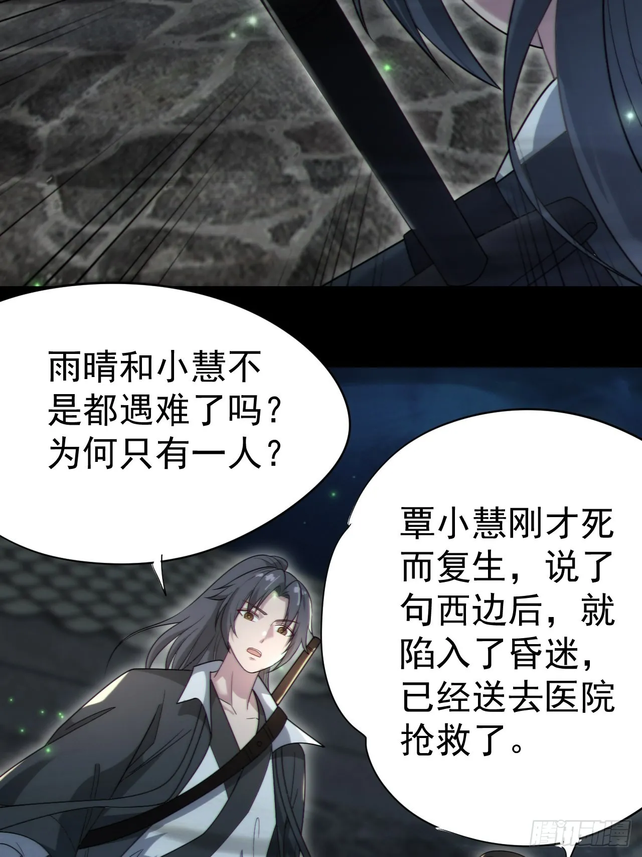 还阳失败20