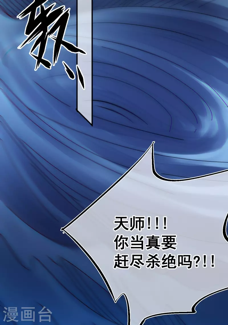 第114话 谢雨晴死了？40