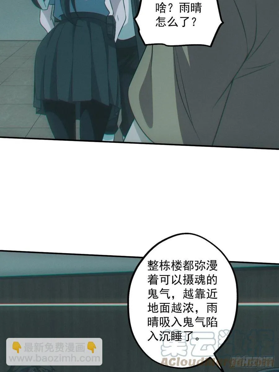 恋尸癖？10