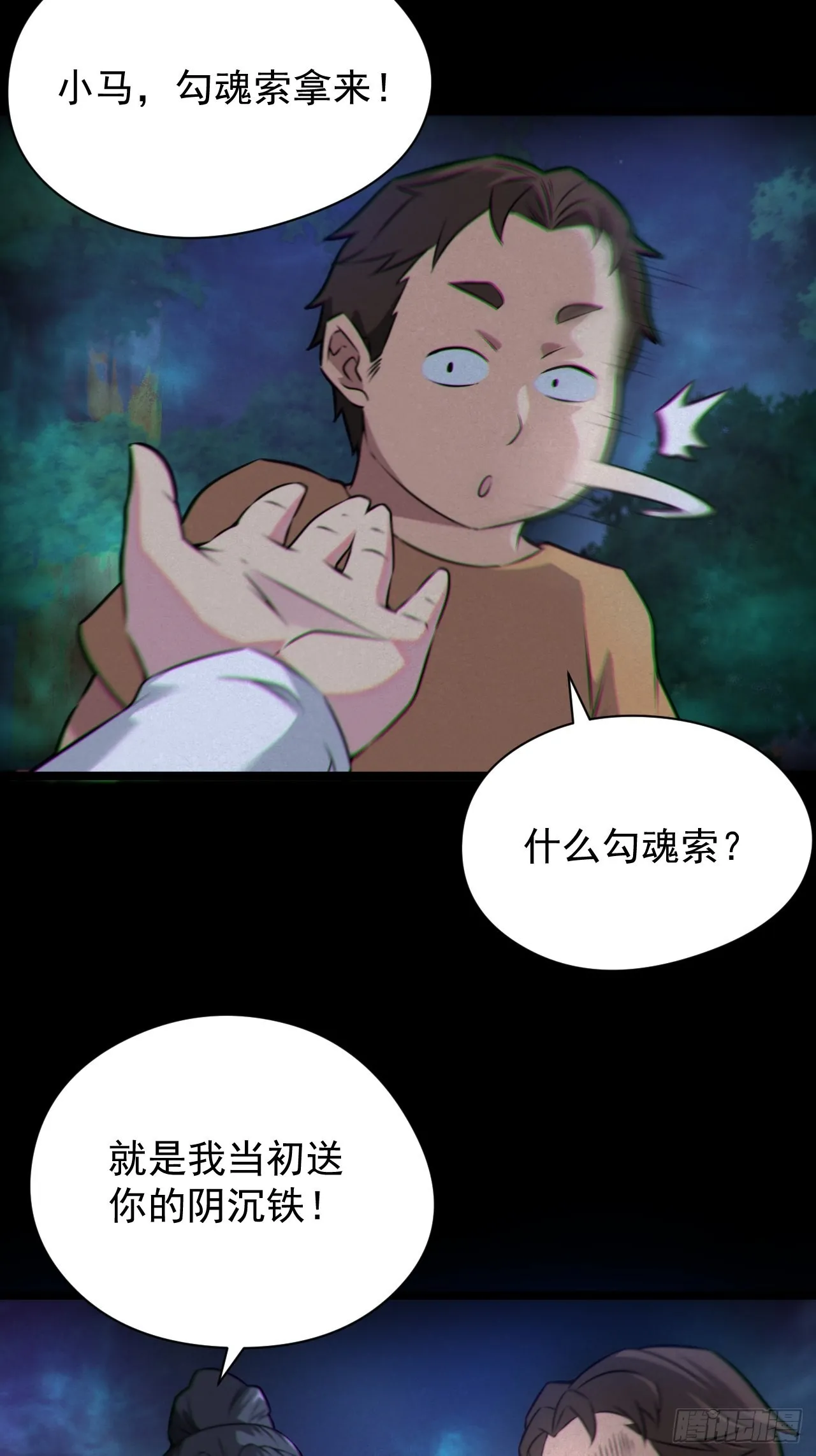 魂飞魄散13