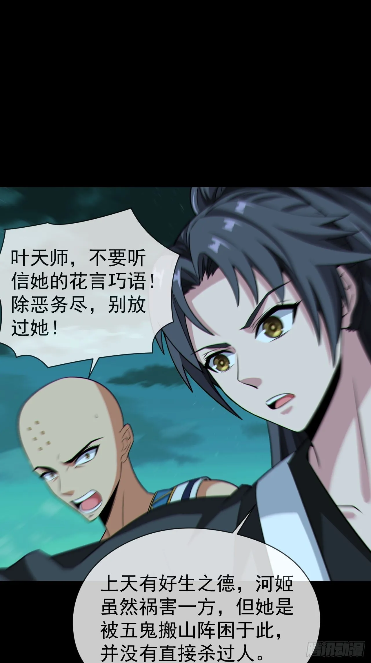 金钱买命27