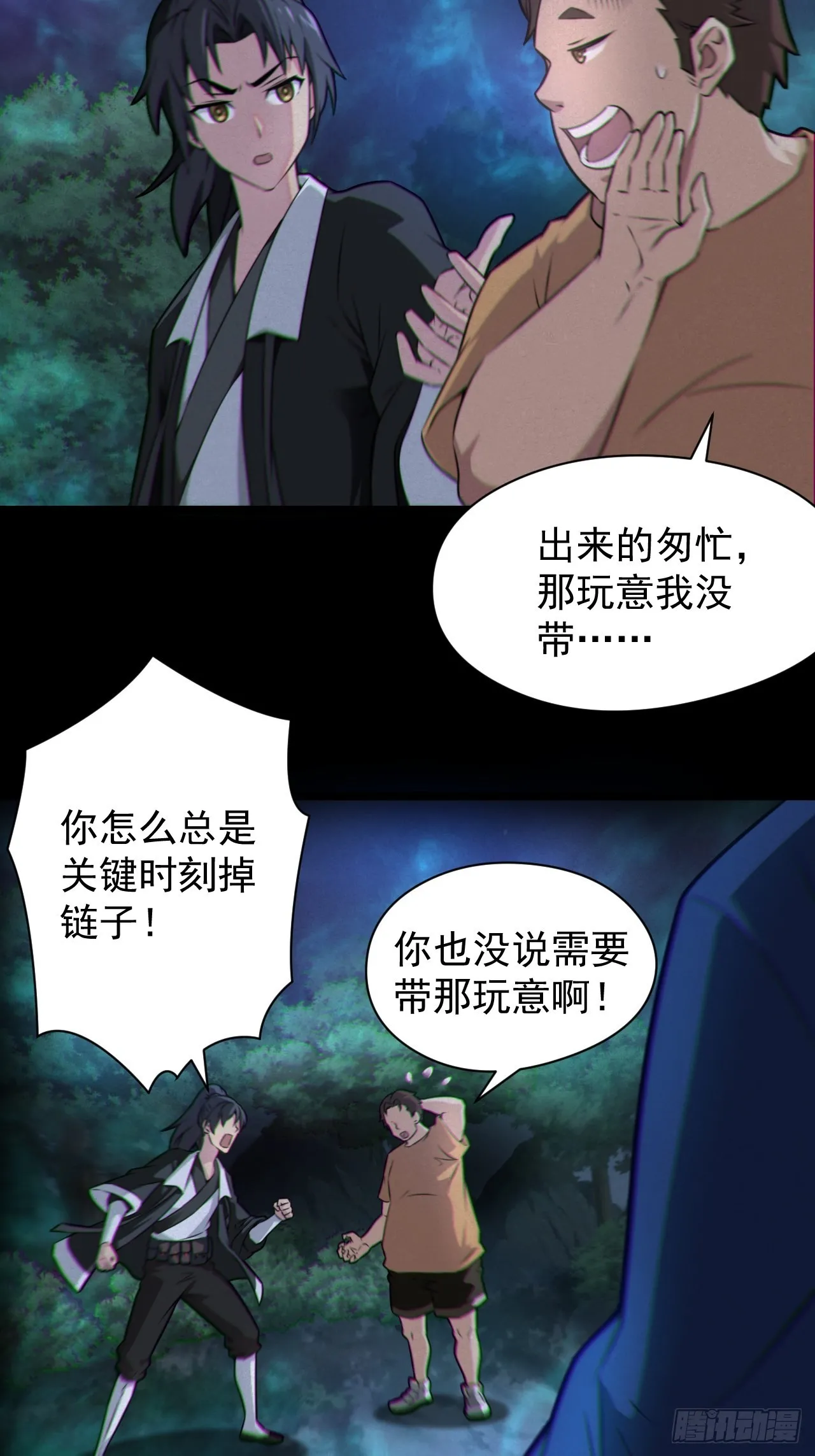 魂飞魄散14