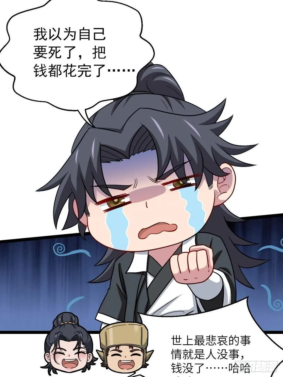 鬼差40