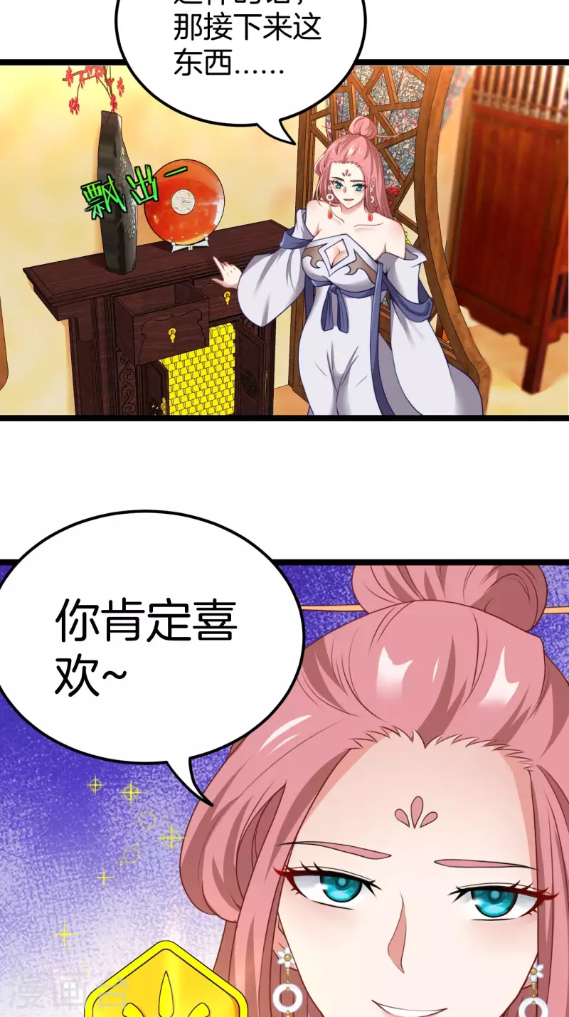 第109话 天师牌21