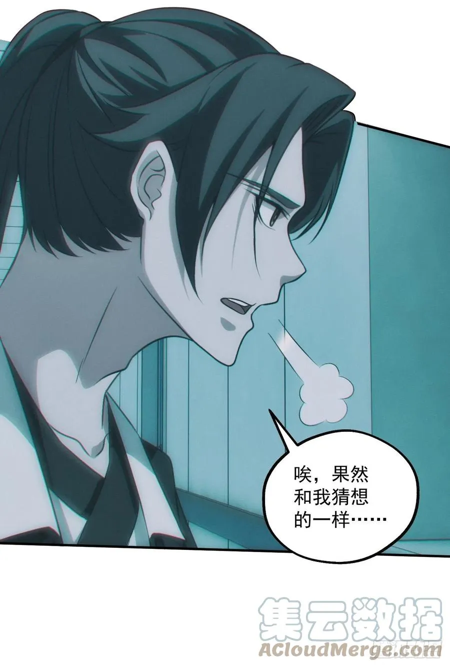 恋尸癖？42