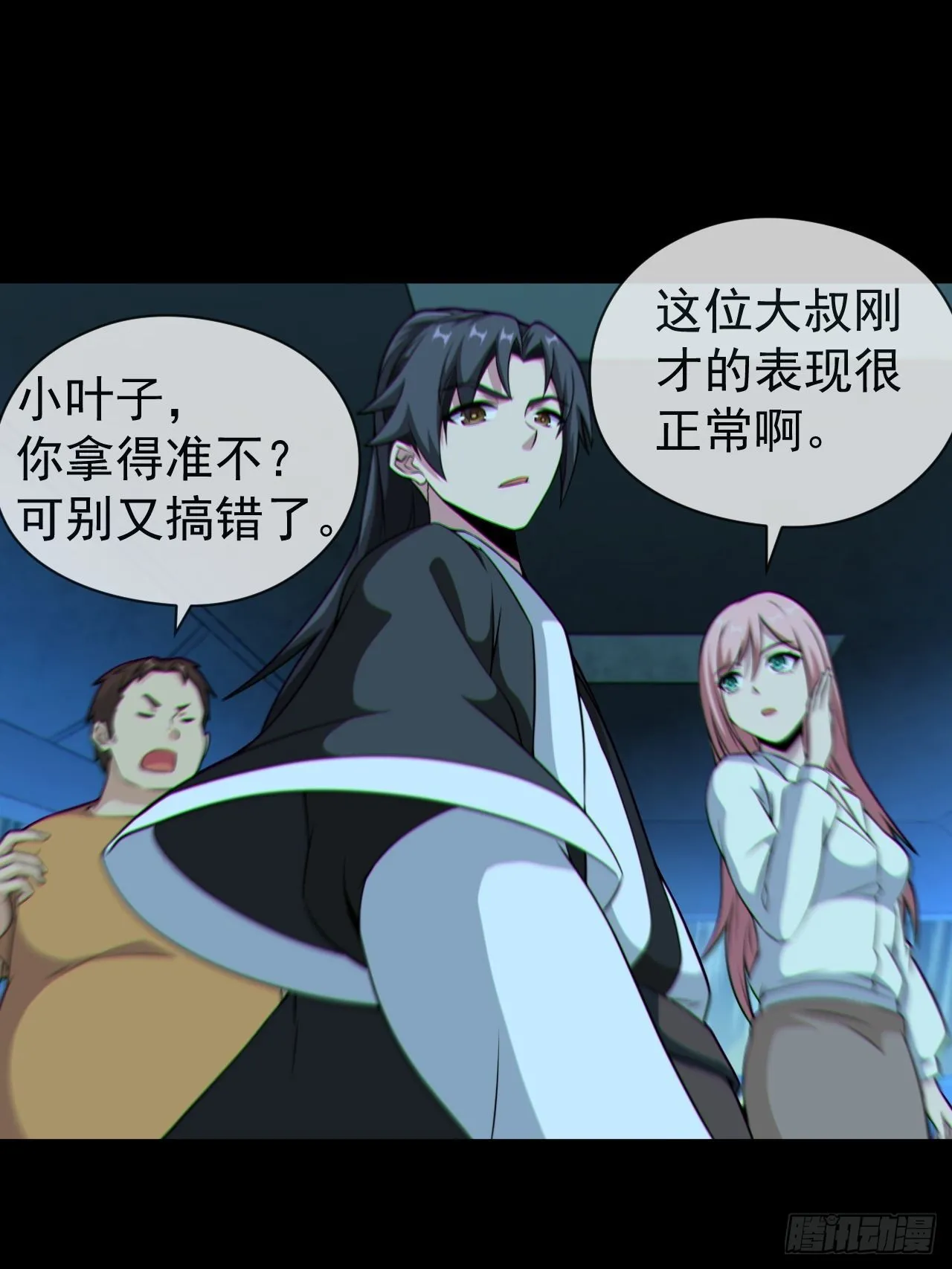 尸神大人2