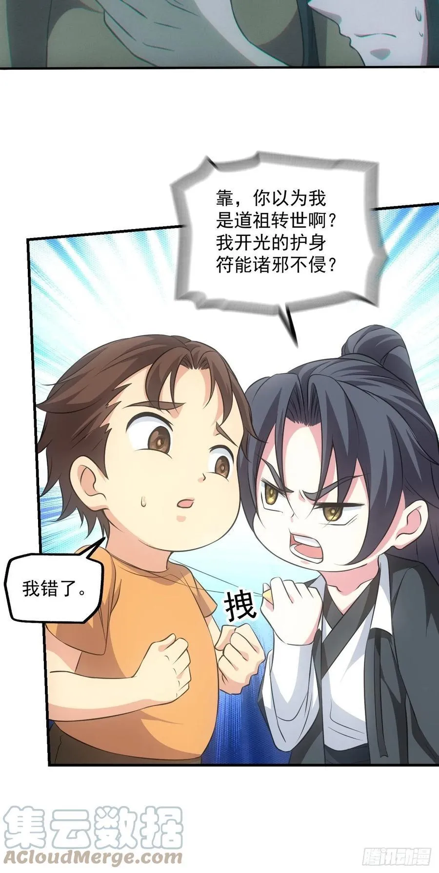 恋尸癖？14