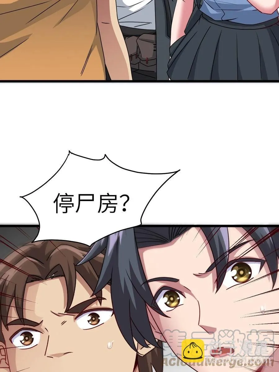 停尸房看门人38