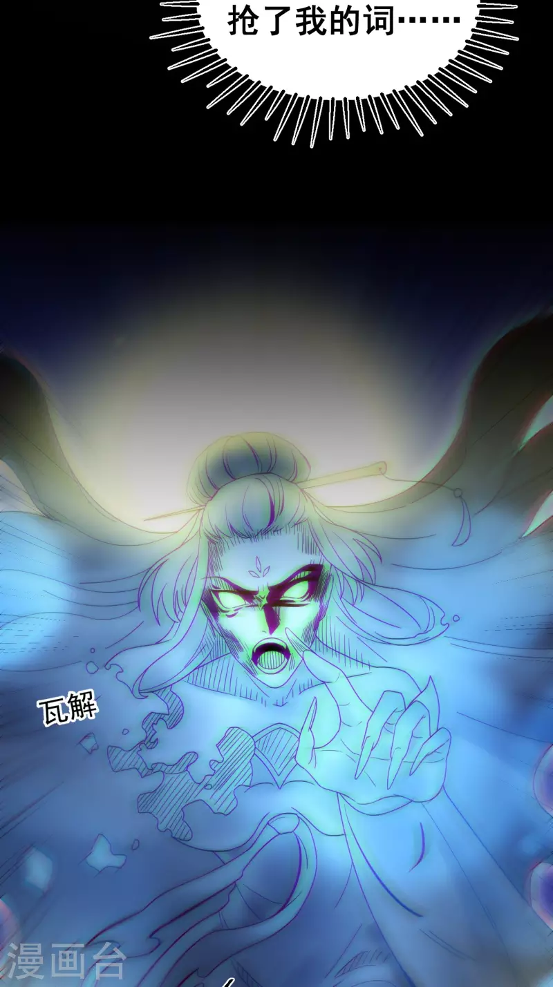 第114话 谢雨晴死了？53
